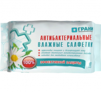 ГРАНИ САЛФЕТКИ ГИГИЕНИЧЕСКИЕ ВЛАЖНЫЕ С АНТИБАКТЕРИАЛЬНЫМ ЭФФЕКТОМ N120
